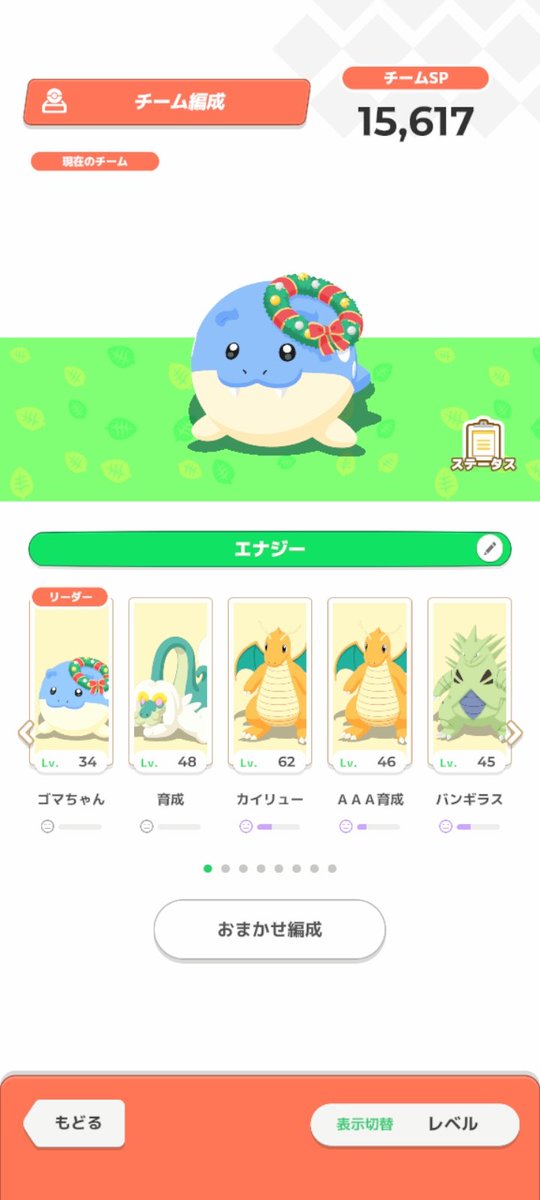 kuro2020gubu's tweet photo. 睡眠計測できてなくてあさからこれで鬱
#ポケスリ3周年をみんなで https://t.co/atN1cWb9xO