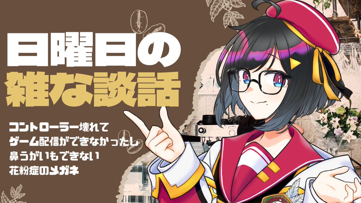 繰ヱとい🔴🎁⚪カプセルトイ系VTuber tweet media