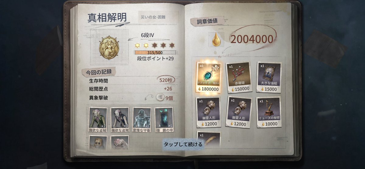 sleep_rm_'s tweet photo. ソロ手記でこんなに引き良くて生きて帰れたの始めてだ https://t.co/Cl04PgbG1c