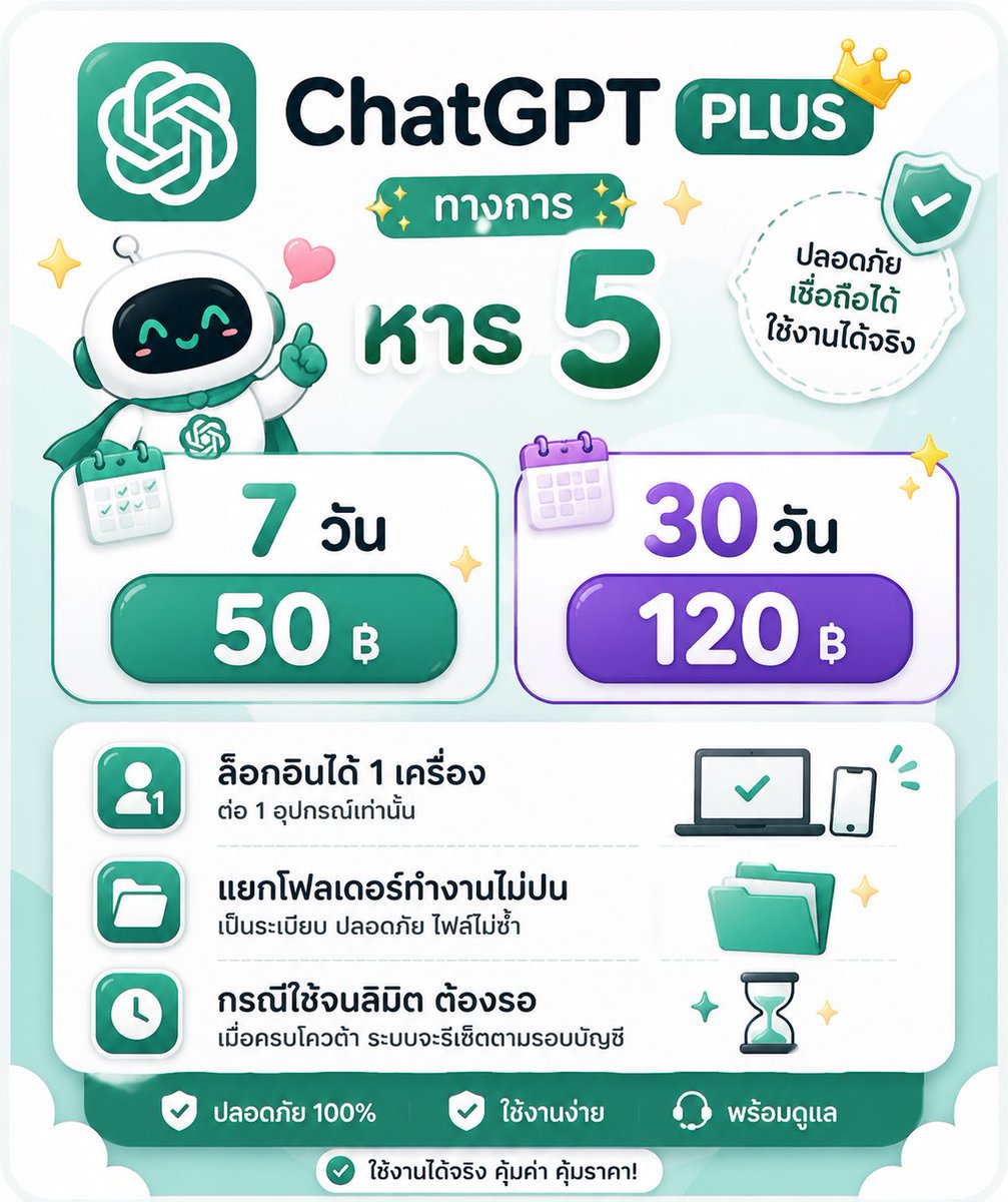zxdfff20's tweet photo. หารChat Gpt

7 Day รีทวิต 50.-
30 Day รีทวิต 120.-

>> เมลร้าน หาร 5
>> แอคหารมีลิมิตนะคะ
Line : @874wvfzd ( มี@ )

#หารchatgpt #หารจีพีที #chatgpt
#หารแชทจีพีที #แชทจีพีที #หารgpt
#ChatGPTArt https://t.co/WsQHFu3Sm4