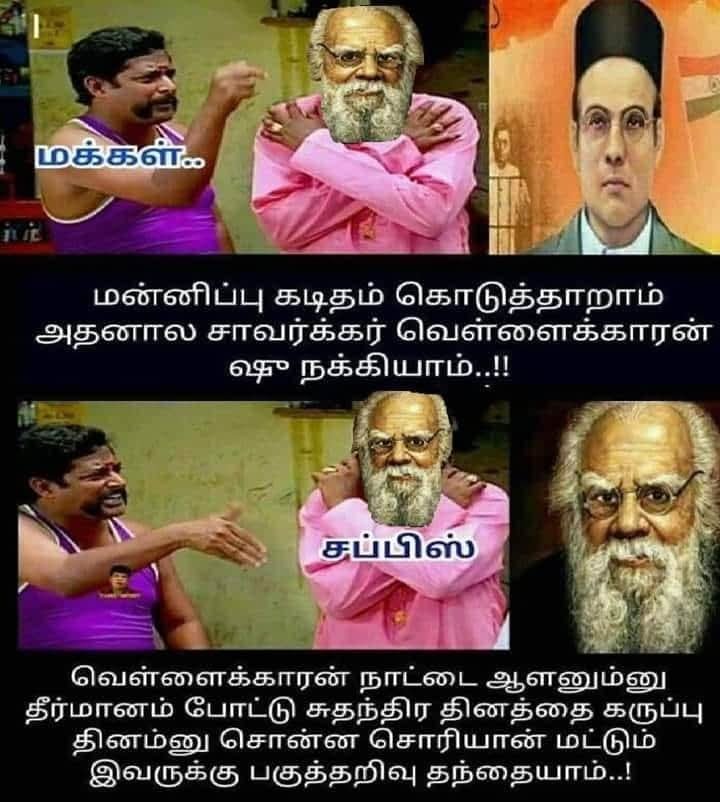 Saffron_Anil_'s tweet photo. பிளடி திராவிடியாஸ்…🤡😂 https://t.co/XRA82grTWw