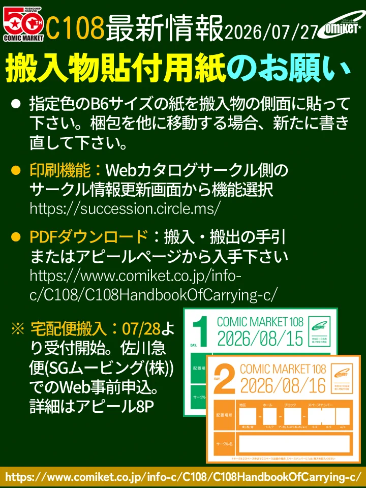 コミックマーケット準備会 on X: 