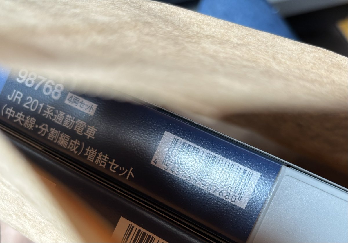 Chuo201_0525's tweet photo. 中野のでTOMIXの201系分割編成を入手！これでやっとH26編成が作れる！ https://t.co/Vdh1FI94uM