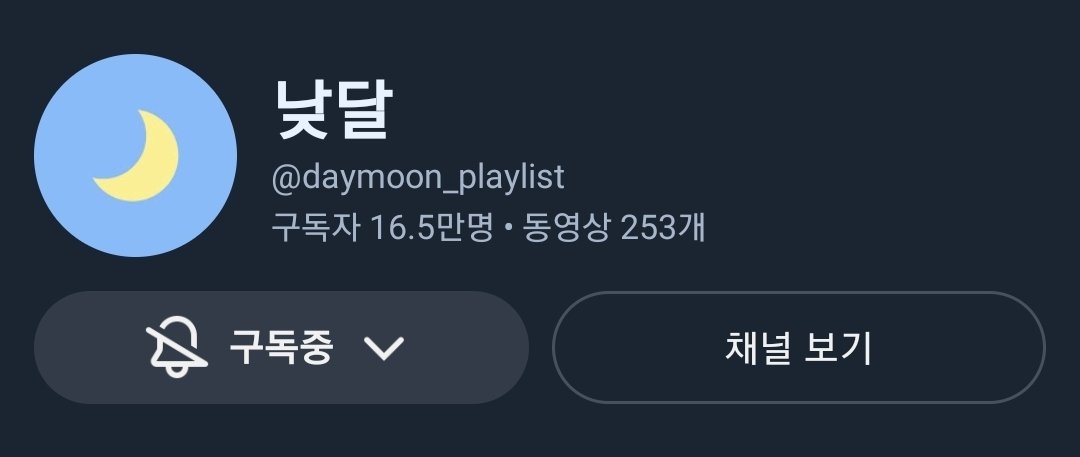 aemg_888's tweet photo. 노래 없이는 공부가 안되는 분들을 위해..!

24시간 팝송 없이는 못 살던 제가 찾아낸 보물 같은 채널입니다.. 정말 좋은 앰비언트 음악(가사 없는 음악) 플리가 많아 집중하기 좋고, 무엇보다 플리 하나하나가 소설처럼 이야기를 담고 있어서 한 번 몰입하면 공부가 정말 잘 됩니다!! 꼭 들어보세요.. https://t.co/t4Mvf9Eed6