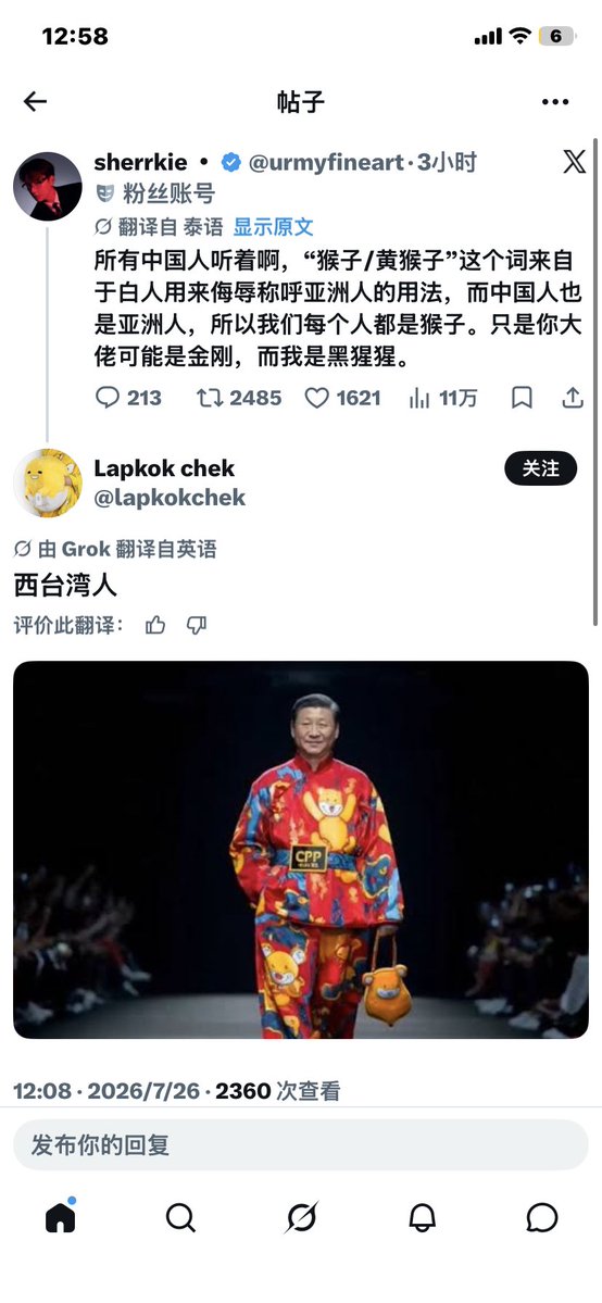 yihui wu tweet media