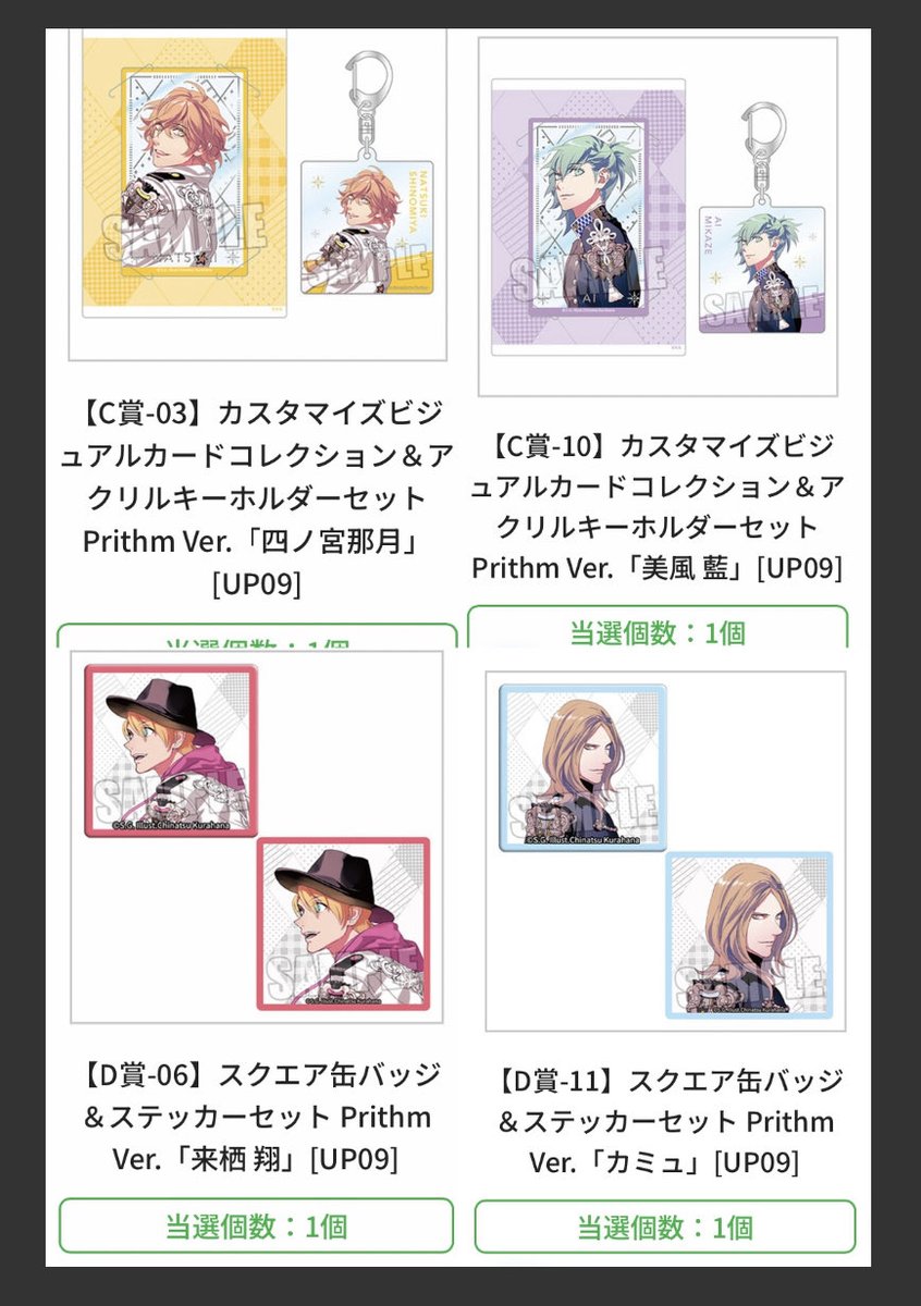 うたプリ　エポス抽選会 A賞　カミュ　BD うたプリ エポス抽選会 A賞 カミュ BD うたプリ エポス抽選会 A賞