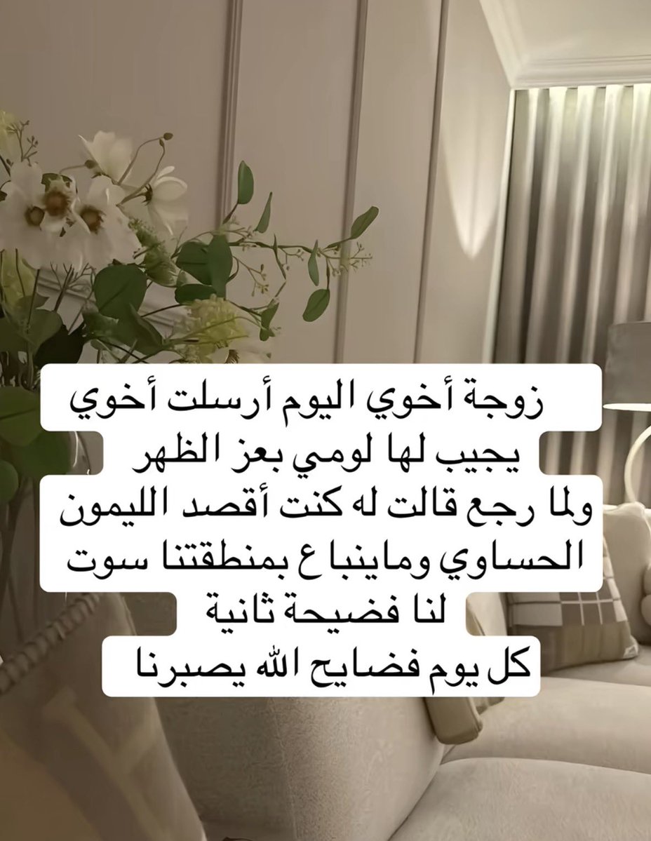 b3b3gs's tweet photo. زوجه اخوهم حابه انها تنتقم منهم وانتهزت الفرصه تاصح https://t.co/3IcZdLm11M