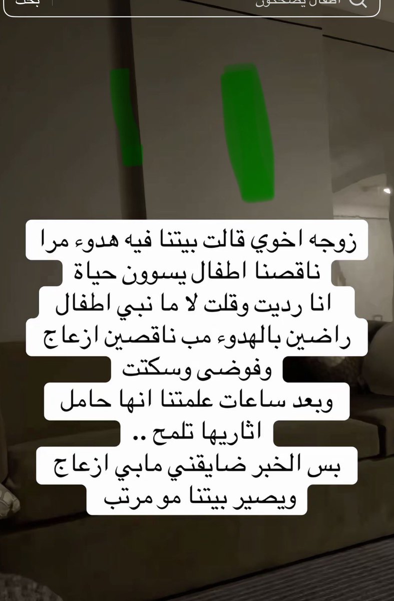 b3b3gs's tweet photo. زوجه اخوهم حابه انها تنتقم منهم وانتهزت الفرصه تاصح https://t.co/3IcZdLm11M