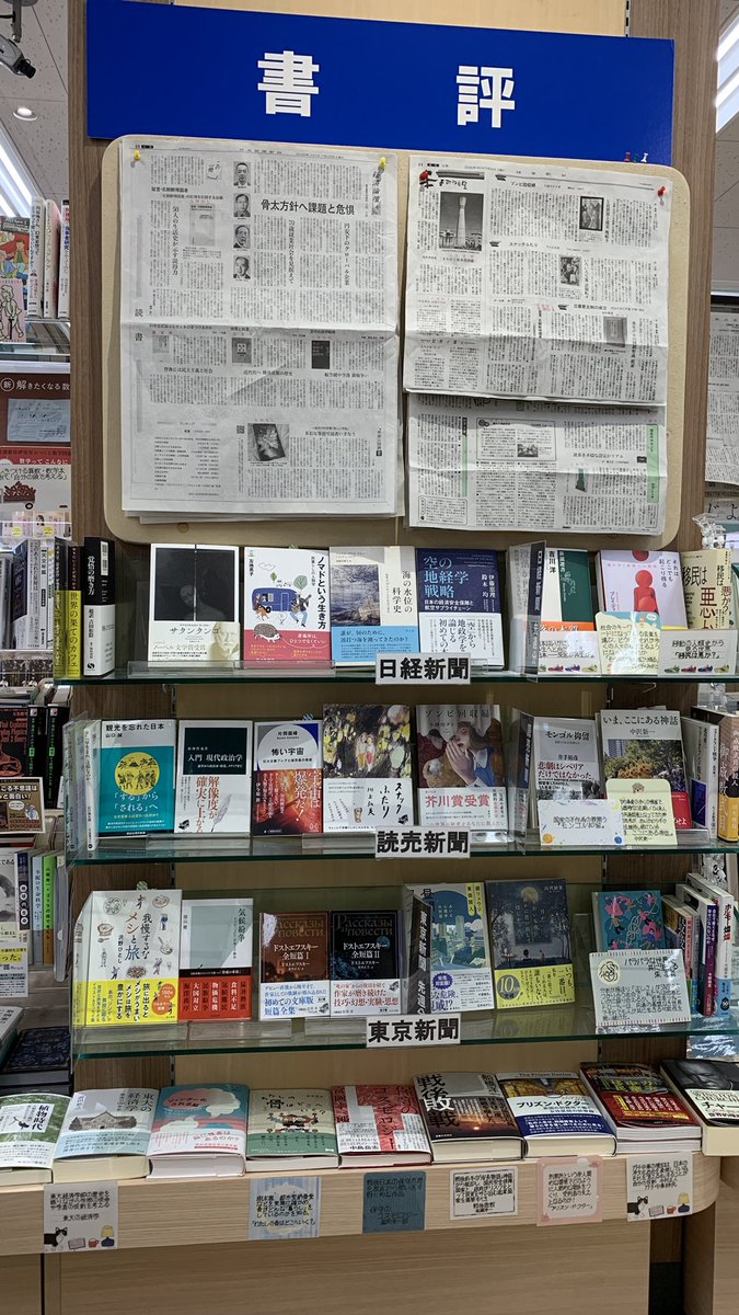 kbc_wakou's tweet photo. 【書評】
★日経新聞
『空の地経学戦略』#日本経済新聞出版
『海の水位の科学史』#青土社
 
★読売新聞
『ゾンビ回収婦』#講談社
『スナックふたり』#中央公論新社

★東京新聞
『我慢するメシと旅』#KADOKAWA
『気候紛争』#光文社 https://t.co/HQtEaEZOKk