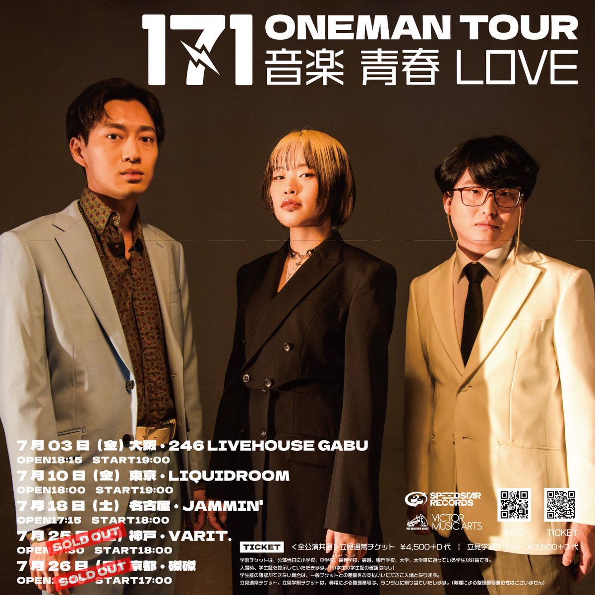 o_saki_makkura's tweet photo. 📣本日のライブ📣
7.26(日)京都/京都磔磔
『171 音��� 青春 LOVE ワンマンツアー』
OPEN/START 16:30/17:00
🛍️先行物販 15:00-16:00
🔐クロークあり　500円/個
🎫ソールドアウト
      当日券はございません

ご来場お待ちしております！ https://t.co/OyIfhEmYmL