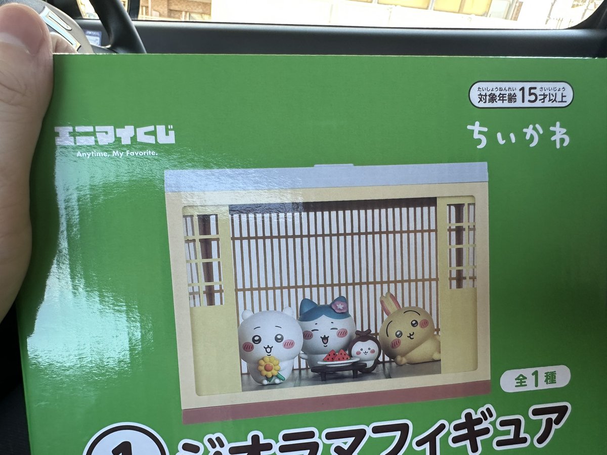 remiriaER's tweet photo. なんか当たった https://t.co/eUF4OcCtGw