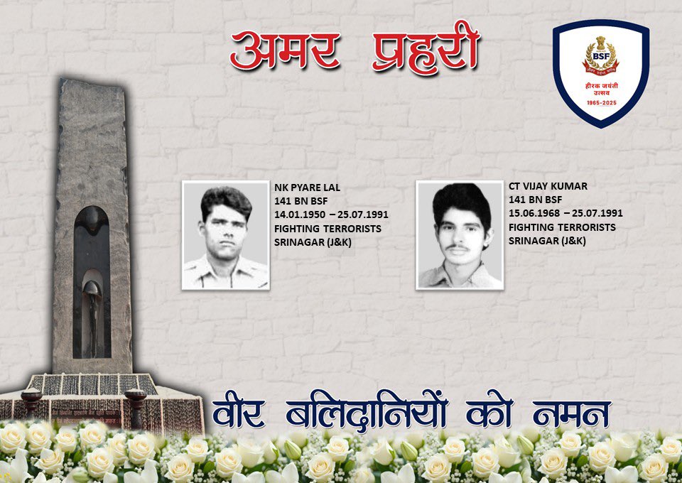 BSF_India's tweet photo. २५ जुलाई 
#अमरप्रहरी 
क्‍या हुआ जो खिला फूल, रस-बसंत जाने पर? 
                   -गिरिजाकुमार माथुर
#भारत_के_वीर
#जीवनपर्यन्तकर्त्तव्य
#eShraddhanjali
#BharatKeVeer https://t.co/NNSiQaMEuE