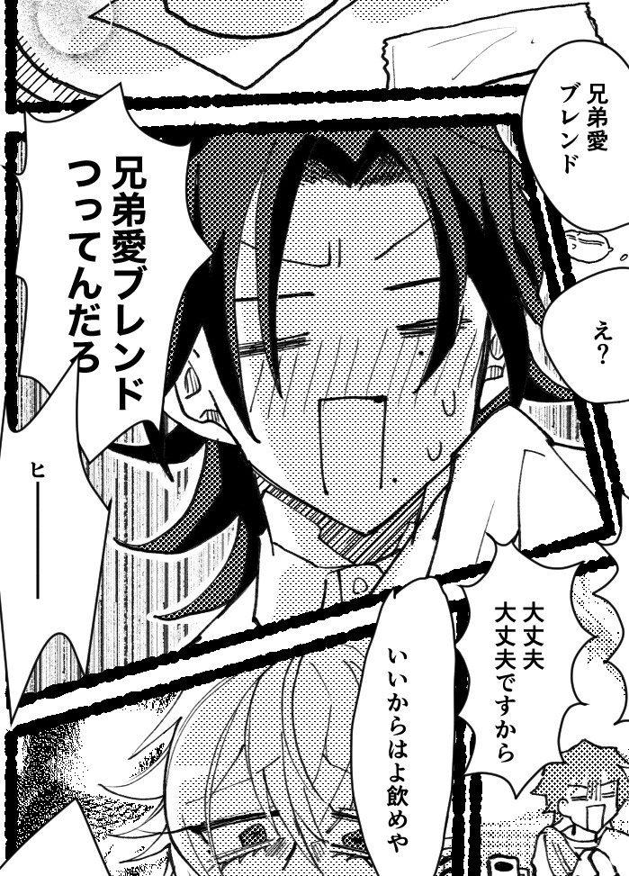 hpnsssw's tweet photo. #12これくしょん2サークル
続き2ページアップしました！ https://t.co/e4sVqPp7w9