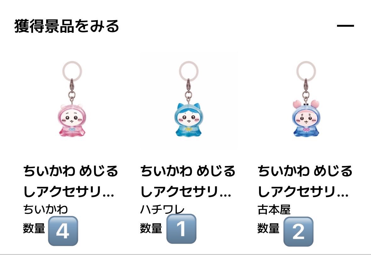 usa83021uin's tweet photo. 【譲渡 交換】 めじるしアクセサリー ガチャ
シュガーバニーズ サンリオ たまごっち マリオ mikko ヨッシー HUNTERHUNTER ちいかわ 呪術廻戦 ズートピア

譲：画像1~4(4枚目はオンライン購入の為、商品受け取り後のお取引🙇‍♀️)

求：リプ欄または買取

郵送にて交換希望📮
お気軽にお声掛けください。 https://t.co/cQ6ZBZxxLw