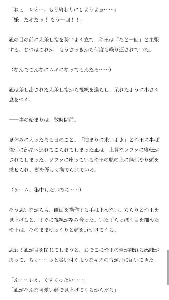 mofmofdippu's tweet photo. #れおなぎワンドロ
開催ありがとうございます。
「花火」とちょっとだけ「汗」お借りしました🙇🏻‍♀️,,(全部で11枚)

安定の大遅刻です。この時期ははくほ💜︎🤍が書きたくなるらしい https://t.co/mfqq70fvXp