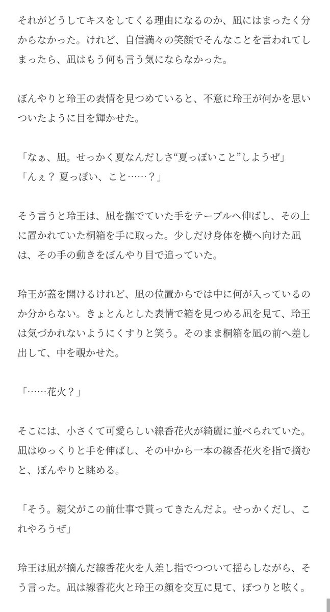 mofmofdippu's tweet photo. #れおなぎワンドロ
開催ありがとうございます。
「花火」とちょっとだけ「汗」お借りしました🙇🏻‍♀️,,(全部で11枚)

安定の大遅刻です。この時期ははくほ💜︎🤍が書きたくなるらしい https://t.co/mfqq70fvXp