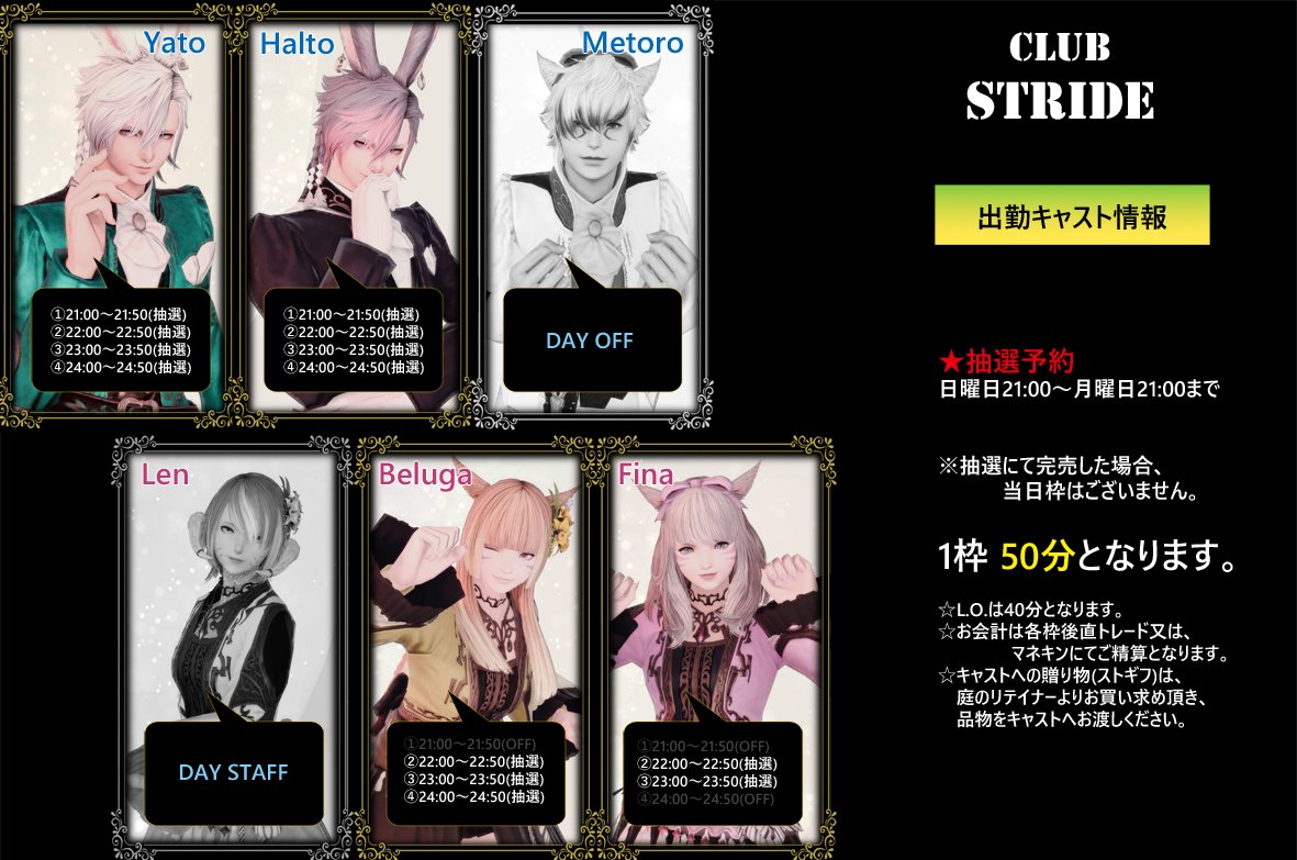 STRIDE_FF14's tweet photo. 【抽選開始のご案内】
只今より、7/30(木)の抽選予約の受付を
開始いたします。

ご予約はこちらから↓↓
https://t.co/cYHcoru5LO

★抽選予約締切は7/27(月)21：00まで!!
★締切後、当選者のみにDMを送らせていただきます。
★必ず当店X(@STRIDE_FF14)フォローを
　お願いいたします。
#STRIDE_FF14 https://t.co/OJ6pSjSs8Z