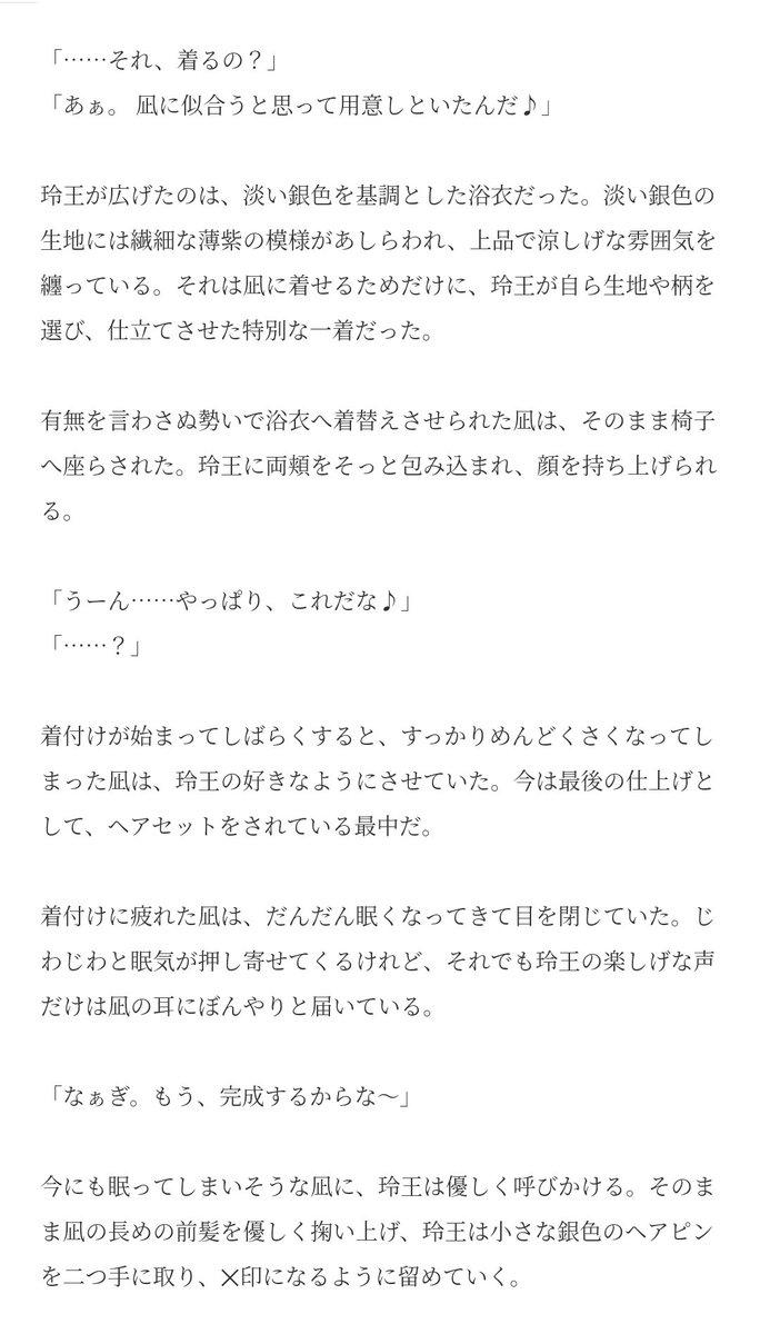 mofmofdippu's tweet photo. #れおなぎワンドロ
開催ありがとうございます。
「花火」とちょっとだけ「汗」お借りしました🙇🏻‍♀️,,(全部で11枚)

安定の大遅刻です。この時期ははくほ💜︎🤍が書きたくなるらしい https://t.co/mfqq70fvXp