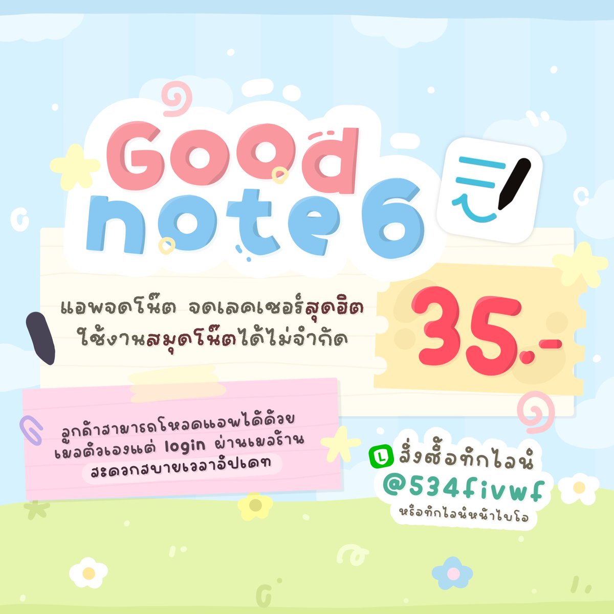 beaishaa's tweet photo. 🍄🍀 Goodnotes 6 
รี ท วิ ต 𓏳 3 O . - 

🪧ดูแลตลอดการใช้งา
ปลดล็อคสมุดโน๊ตไม่จำกัด

#goodnoteราคาถูก #goodnote #หารgoodnote https://t.co/DmdhV8r5DO