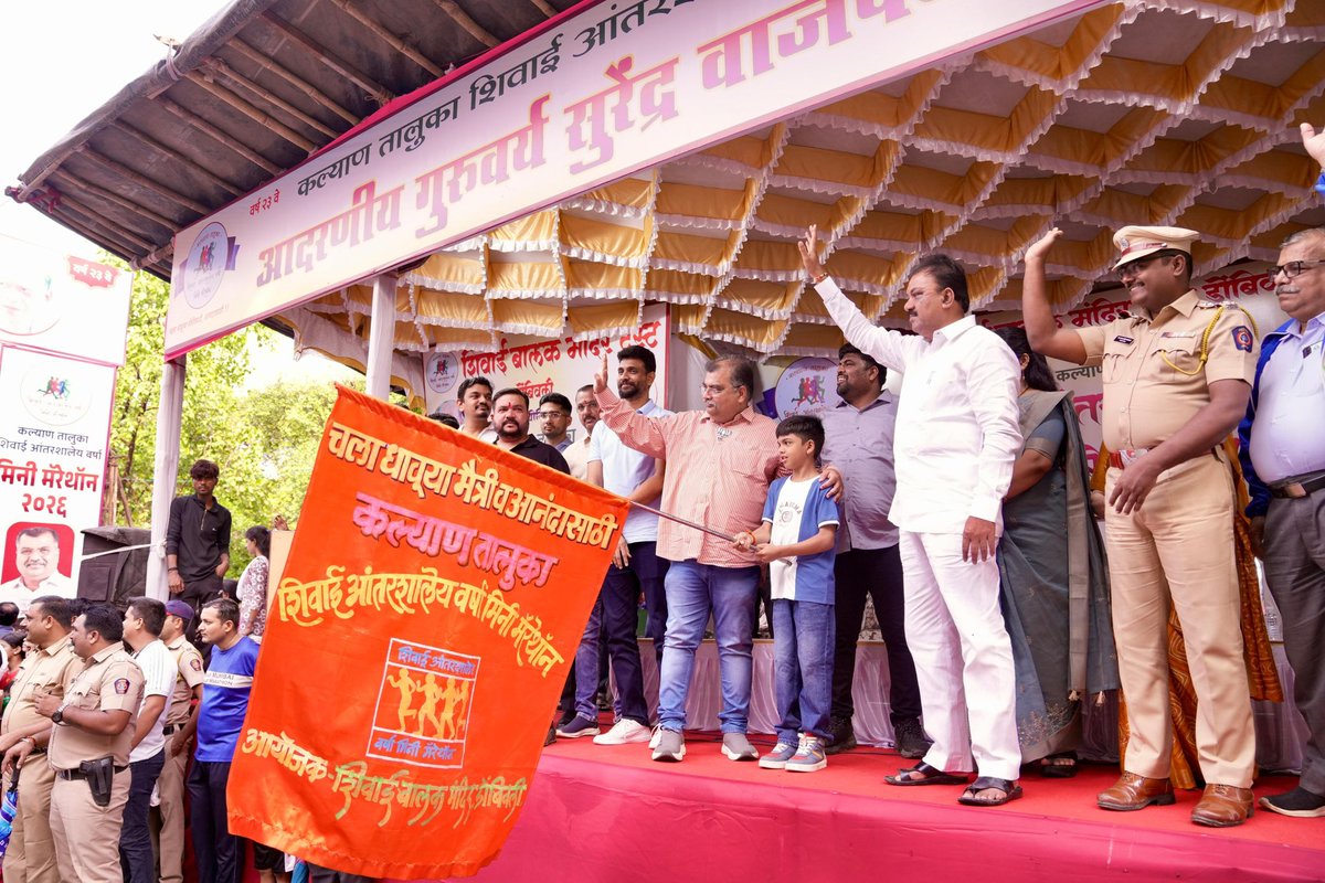 RaviDadaChavan's tweet photo. डोंबिवली पूर्व येथील शिवाई बालक मंदिर यांच्या वतीने 'कल्याण तालुका शिवाई आंतरशालेय वार्षिक मिनी मॅरेथॉन २०२६'  आयोजित करण्यात आली होती.

 या मॅरेथॉनमध्ये कल्याण-डोंबिवलीतील बच्चेकंपनी मोठ्या आनंदाने सहभागी झाली. 

याप्रसंगी उपस्थित राहून बालधावपटुंचा उत्साह वाढवला. 

यावेळी आ. राजेश मोरे, कल्याण-डोंबिवली महानगरपालिकेतील शिक्षण समिती सभापती अभिजीत थरवळ, नगरसेवक महेश पाटील आदी मान्यवरांसह मोठ्या संख्येने बच्चेकंपनी, पालक आणि शिक्षक उपस्थित होते.

#ShivaiInterSchoolMarathon #ShivaiBalakMandir #Marathon #Dombivlikar