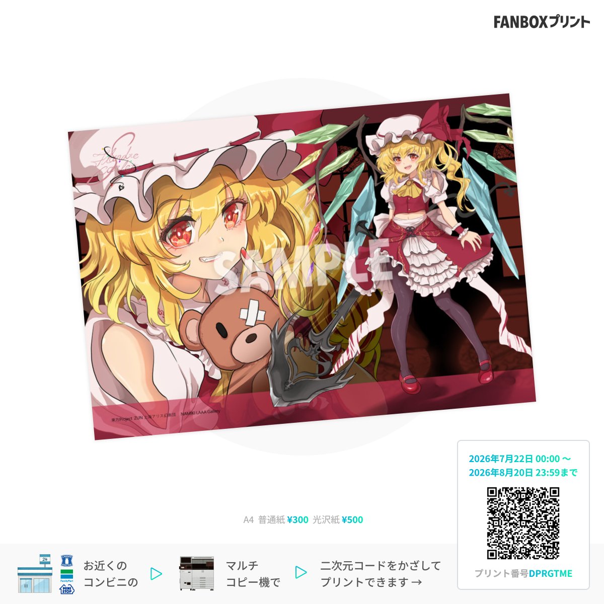 remiter00's tweet photo. FANBOXPRINTの新商品が発売されました https://t.co/I21CsWR7yi