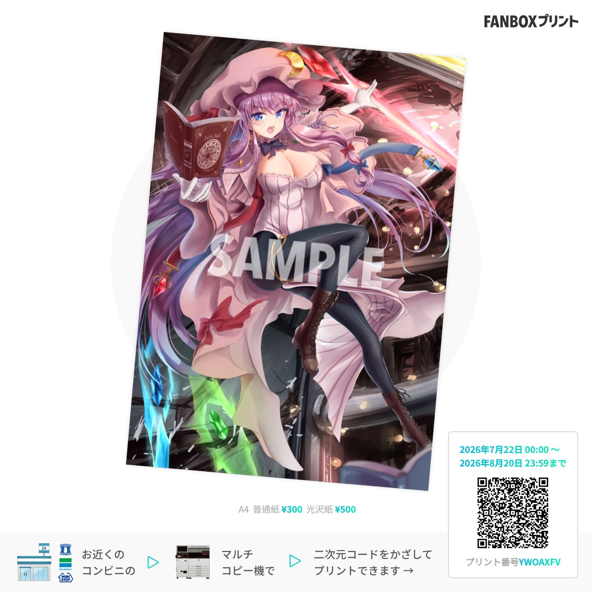 remiter00's tweet photo. FANBOXPRINTの新商品が発売されました https://t.co/I21CsWR7yi