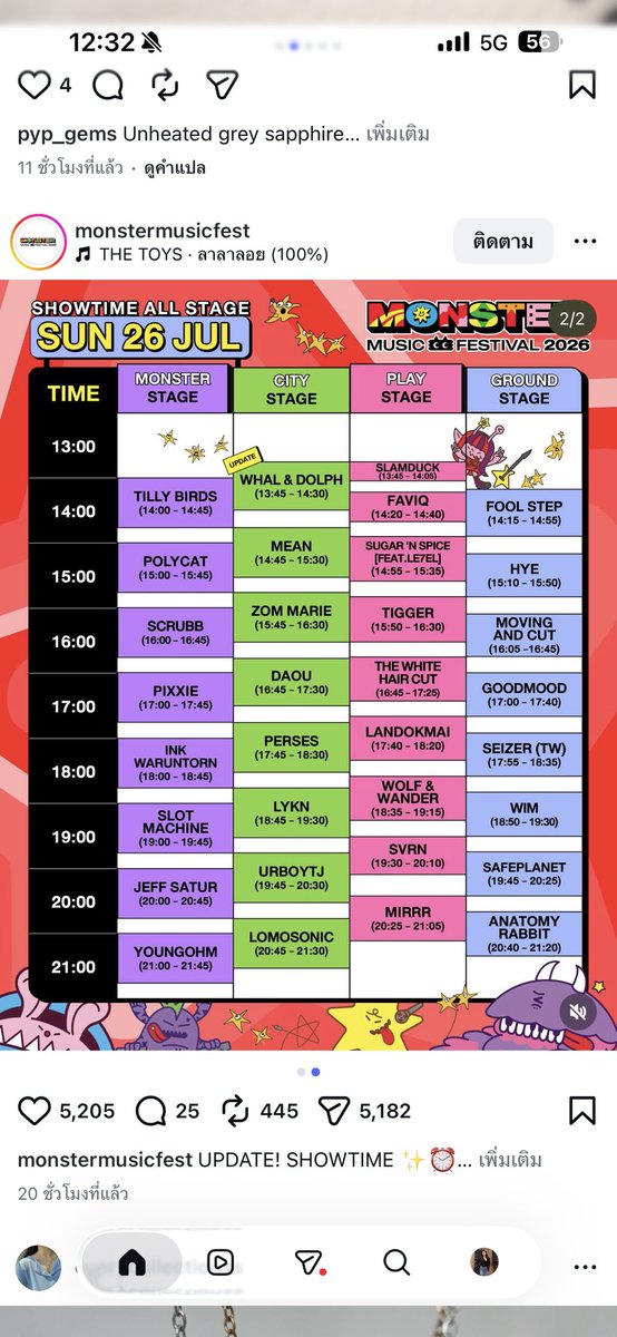 Emptyyyyaw's tweet photo. ปล่อยริชแบน 2 อัน อันละ 200 หลังลา���ดอกไม้ลงค่ะ

#monstermusicfestival 
#monstermusicfestival2026 https://t.co/JPFQtwKRLb