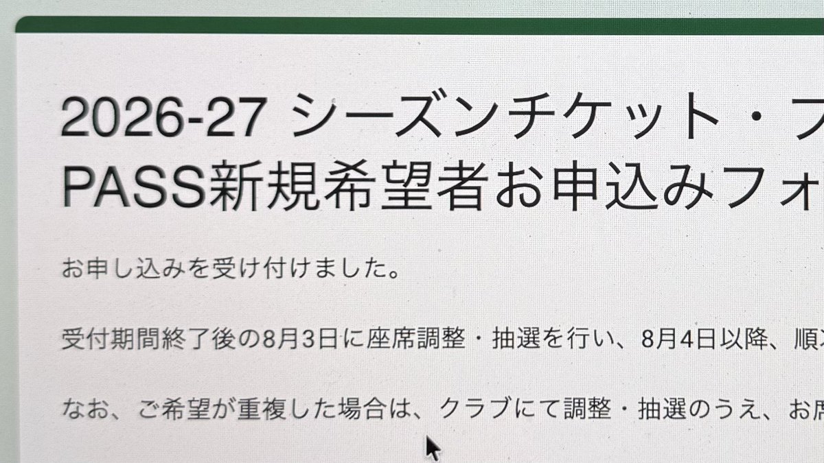 ntpndzz's tweet photo. 第5希望まで書く欄あったけど、第一希望の席以外ならシーチケじゃなくてええわ
お好きな席じゃなくなるから本末転倒 https://t.co/hWAG3zU5IM