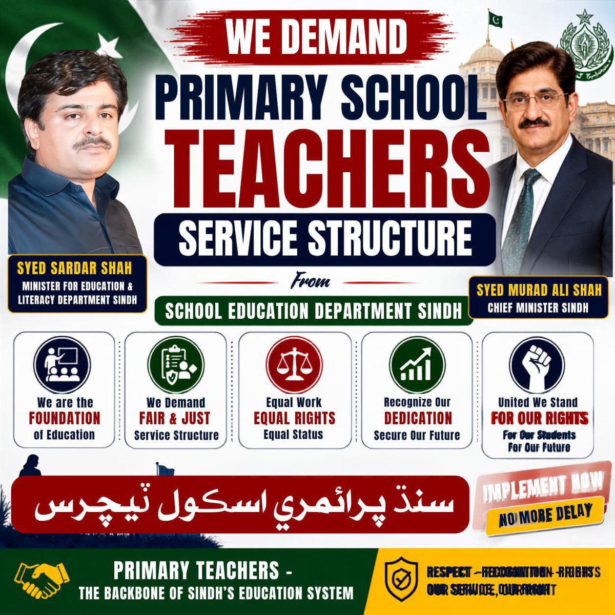 kanhio11's tweet photo. اچو ته پنھنجي حقن لاءَ آواز بلند ڪيون 
اچو ته پنھنجي حقن لاء جنگ جوٽيون 
سروس اسٽرڪچر لاءِ جدوجهد پرائمري استادن جي وجود جي جنگ آھي اچو ته پنھنجو وجود بچايون 
#WeWantServiceStructureOfPST
#WeWantServiceStructureOfPST https://t.co/MeoPYP6wWN