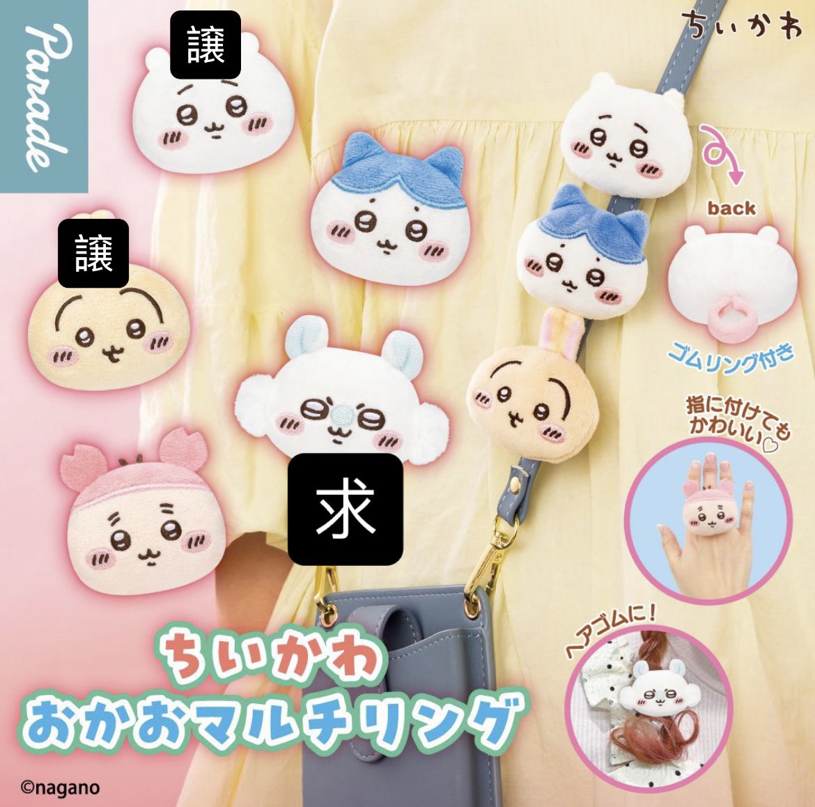 trhk______h's tweet photo. ちいかわ おかおマルチリング 交換

【譲】 ちいかわ うさぎ
【求】モモンガ

郵送でのお取引のみ。
お心当たりある方いましたらお気軽にお声掛け下さい。 https://t.co/hz3jMe3RYS
