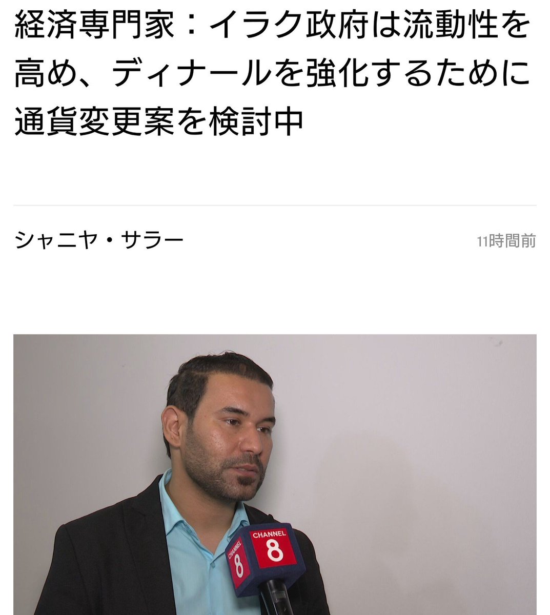 mikangumi2011's tweet photo. 🚨イラク政府は流動性を高め、ディナールを強化するために通貨変更案を検討中

ある経済専門家がチャンネル8に対し、イラク政府は隠匿された現金の回収、国家流動性の向上、そして米ドルに対するイラクディナールの強化を目的とした広範な経済改革の一環として、通貨変更案を検討していると語った。 https://t.co/mj4fqy79Zp