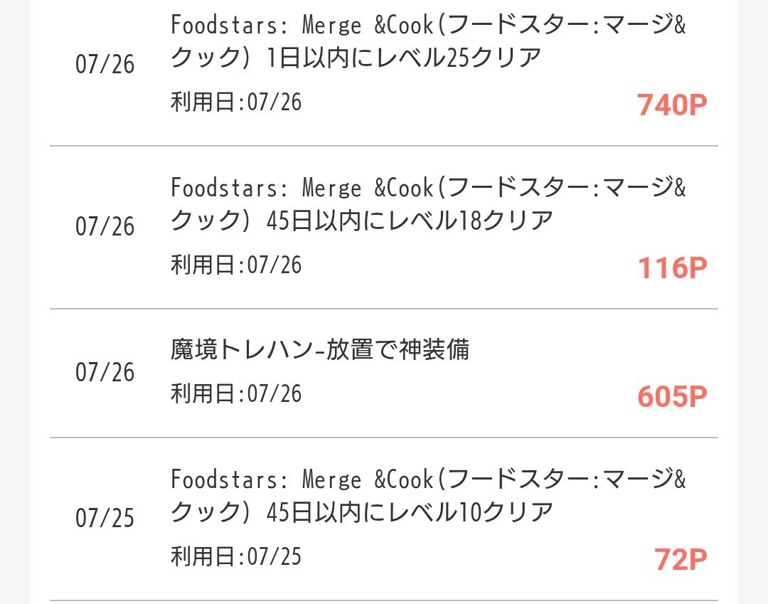 borinki2525's tweet photo. 広告押してから24時間という親切案件でした😃 https://t.co/vbKeYTBM8J