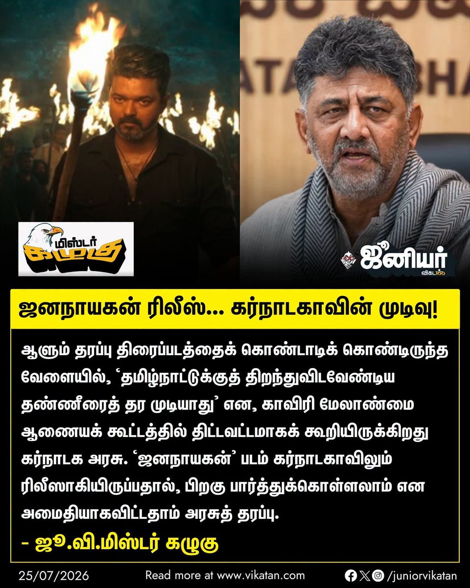 psmugam's tweet photo. நமக்கு தண்ணியா முக்கியம்
@Vasheegaran 
@AravindRajaOff 
@Imtweetygoose https://t.co/PQXXerL4LG