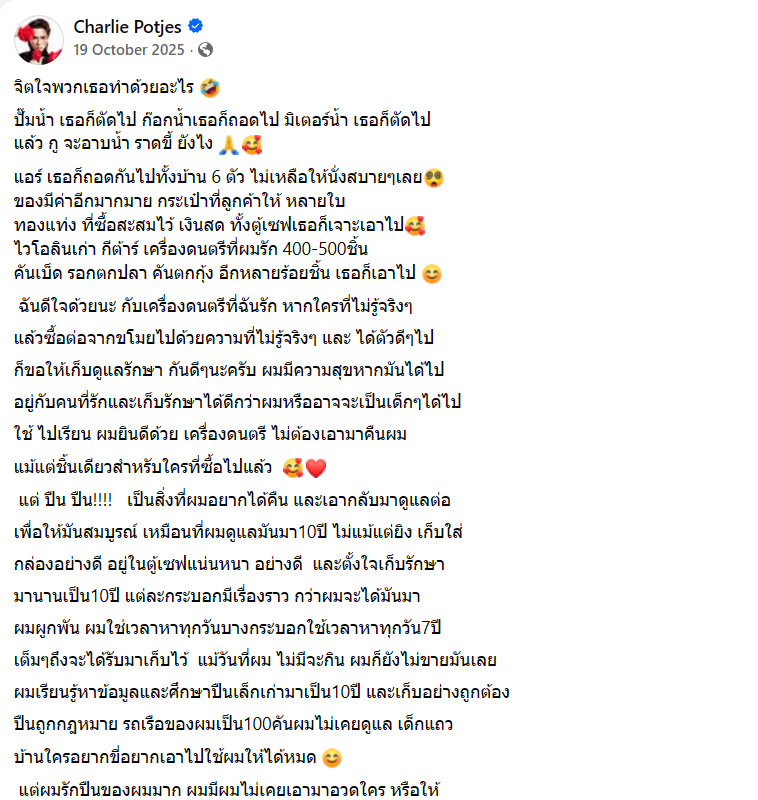 M0M0N64's tweet photo. 🔴สรุปโพสต์ #แน็คชาลี โดนขโมยเมื่อ 1 ปีก่อน
> ถูกเจาะตู้เซฟขโมยของทั้งที่บ้านมีรั้วสูงเกือบ 3 เมตร

> จับคนร้ายได้ใน 2 วัน มีลายนิ้วมือ+คำรับสารภาพครบ แต่ตำรวจบอกแค่ "ใจเย็น เดี๋ยวจัดการให้" ห้ามแตะต้องผู้ต้องหาเพราะกฎหมายคุ้มครอง

> ปล่อยคนร้ายกลับไปเอาของมาคืนเอง  ได้คืนกระบอกแรก 1 กระบอก คนร้ายไม่มีใครติดคุก ระหว่างนั้นคนร้ายชีวิตดีขึ้น (รถใหม่ ที่อยู่ดีขึ้น) ส่วนเขาได้แต่คำตอบ "กำลังติดตามอยู่" จากตำรวจ

> หลังนักข่าวสัมภาษณ์คนร้ายยอมรับผิดออกสื่อ >> พอเป็นข่าว ตำรวจ "ขยัน" ขึ้นทันที เจอปืนเพิ่ม 2 กระบอกในวันเดียว เปลี่ยนพนักงานสอบสวน แล้วจับส่งเข้าคุก

> แน็คงงว่า ทำไม 1 ปีไม่มีการขยายผล ทั้งที่มีช่องทาง (เช่น เช็กกล้องวงจรปิดตอนคืนของ)

> พอส่งเข้าเรือนจำแล้ว อ้างว่าขยายผลยาก (ต้องทำเรื่องผ่านเรือนจำ + ผู้ต้องหาไม่พูดเพราะรู้ว่าติดคุกแน่)

> ตั้งคำถามเปิดว่าตำรวจอาจ "ตั้งใจ" ไม่สืบต่อ เพราะอาจไปเจออะไร/ใครบางคน

😅สน. แจ้งให้ไปรับปืนคืน แต่ของจริงกลับเป็น "ปืนของเล่น" สำหรับโชว์ผนัง ส่วนปืนสะสมมีใบอนุญาตถูกต้องอีก 62 กระบอกยังไม่ได้คืน พร้อมเงินสด ทองคำ ของมีค่ารวมหลายสิบล้านบาท

🔴ในคลิปแน็คบอกจะโกรธจะเกลียดยังไงเขาก็ได้ แต่เขาอยากได้ความยุติธรรมเท่านั้น เพราะสะสมปืนมานาน ไม่เคยเอาออกมาโชว์เลยแม้แต่ครั้งเดียว แต่โดนขโมยทั้งหมด คดีไม่คืบหน้า

#charliepotjes