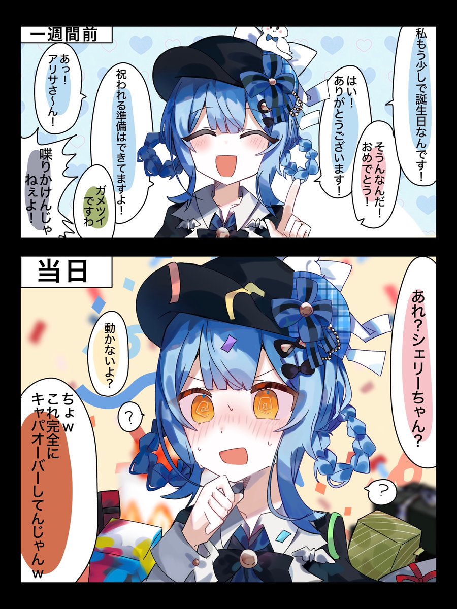 Bi44037's tweet photo. HappyBirthday橘シェリー

#まのさば #まのさば二次創作 
#橘シェリー誕生祭2026 
#橘シェリー生誕祭2026 https://t.co/qBGTiCqK0U
