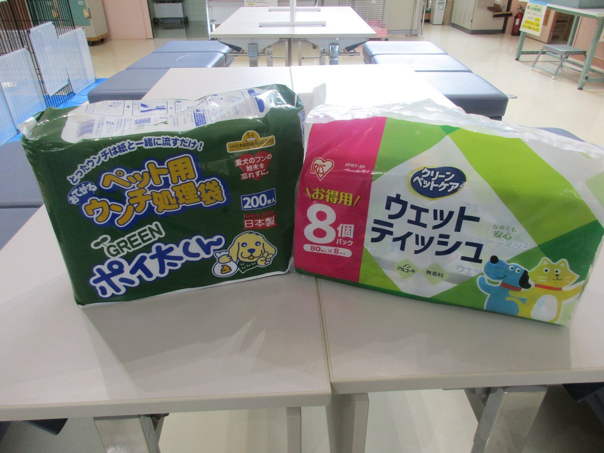 aigozaidan's tweet photo. 本日、Amazonほしいものリストより、匿名の方からうんち処理袋とペット用ウェットティッシュが届きました✨
譲渡候補犬猫たちのためにご支援をいただきありがとうございます。
大切に使用させていただきます。 https://t.co/ZUT15ji0me