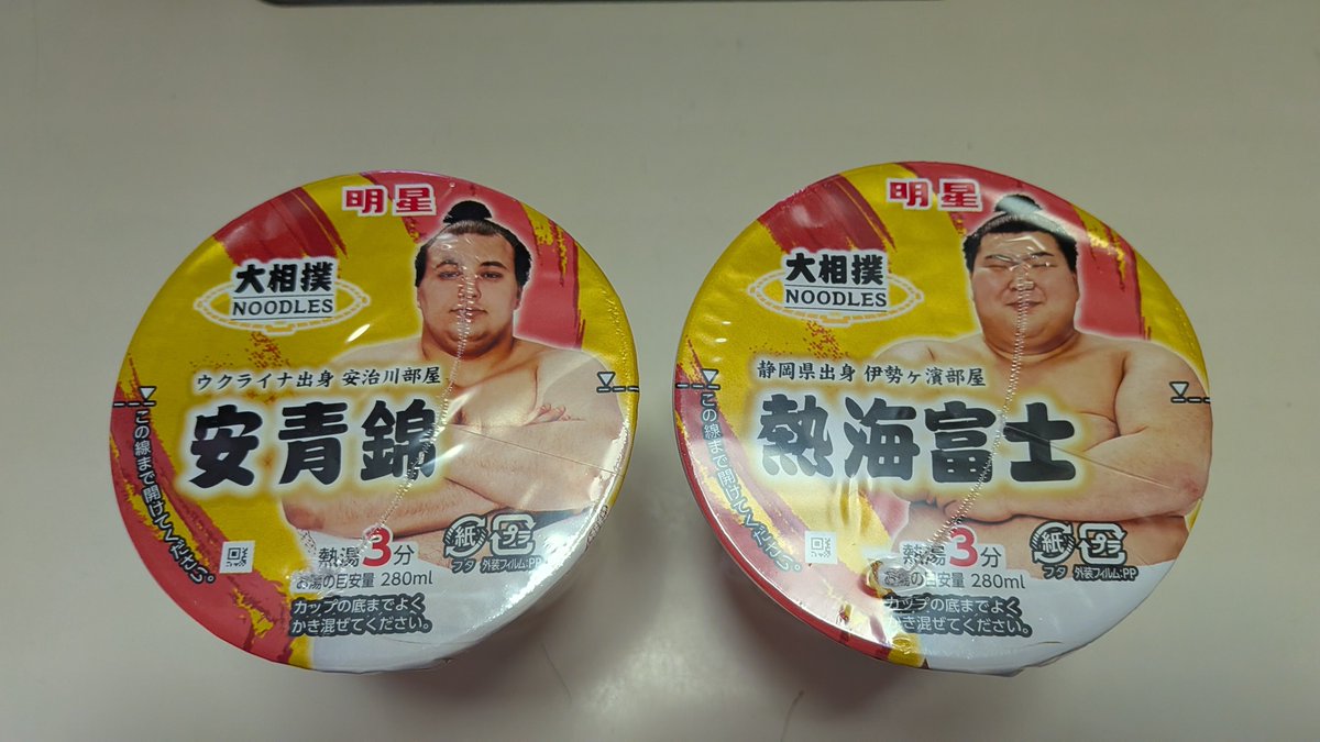 wata_iki's tweet photo. 大相撲千秋楽
安青錦vs熱海富士
#日本相撲協会 https://t.co/aMyScmLgTX