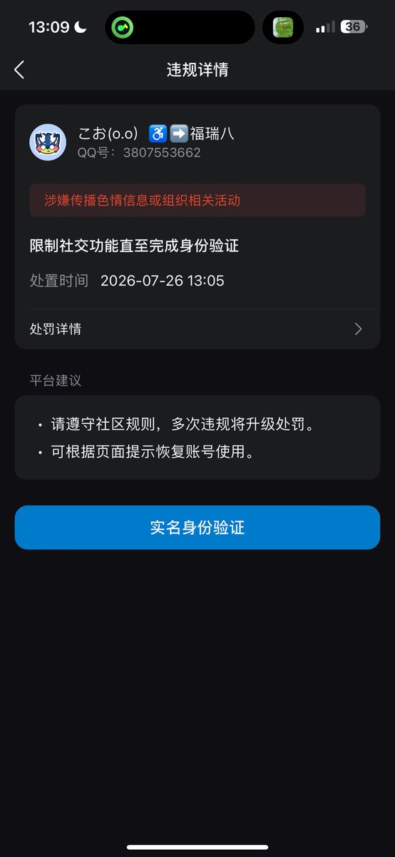 0OMBH0's tweet photo. 我忏悔，再也不在qq搞了 https://t.co/76KxFV0wuR