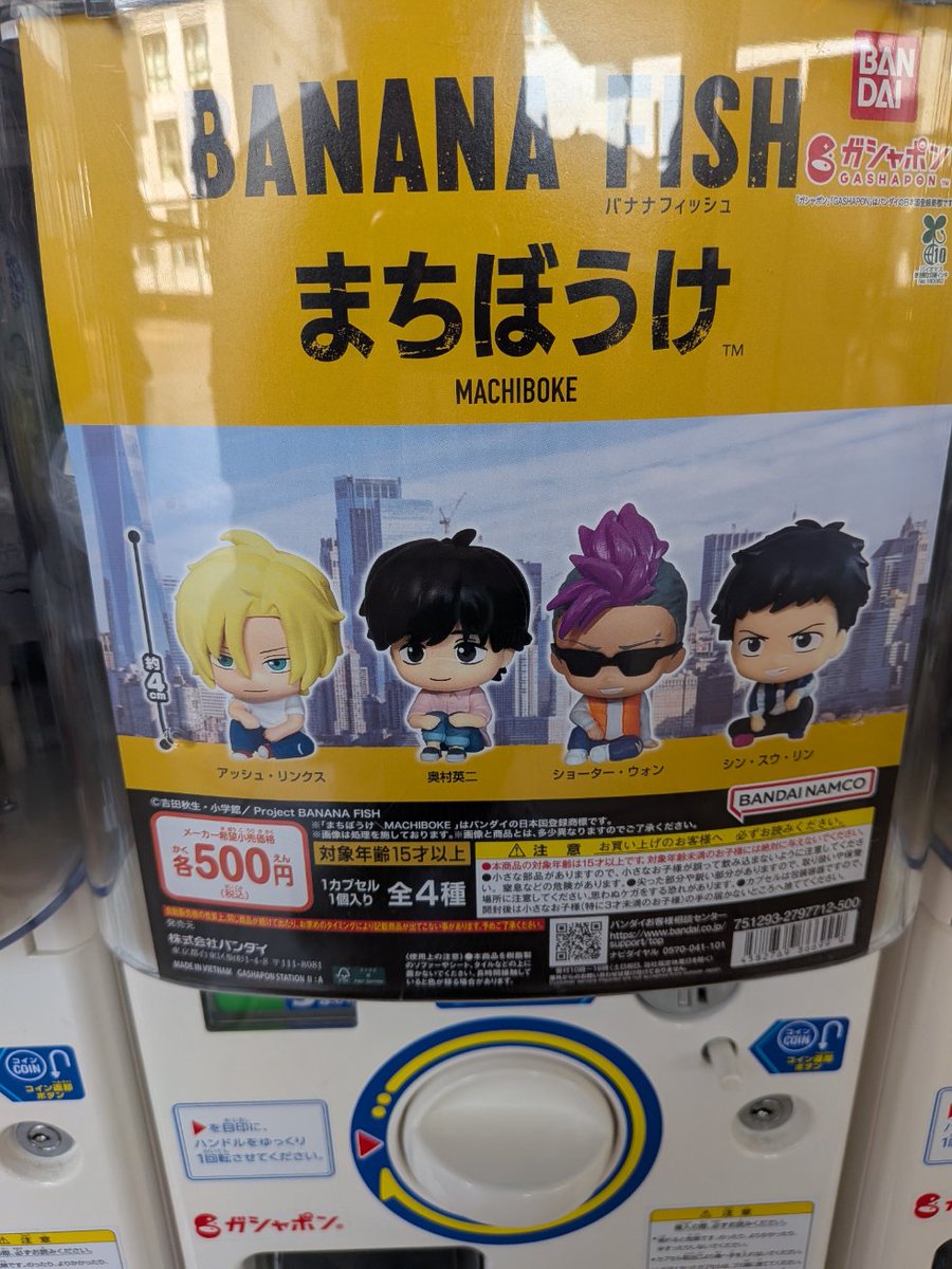 usi0911's tweet photo. おお！バナナフィッシュバリ懐！ https://t.co/F0DXKwj6zY