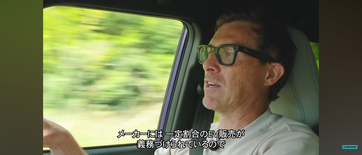 otuyanagi's tweet photo. 一部分だけ都合良く切り取るなよ笑
マットはこの車の悪い部分の根本的な原因は国がEVを無理に推し進めようとしていることにあるって動画内で言ってる
軽自動車の様に人々が使用用途にあった低燃費で小さい車に乗り換えていくことの方がEVを無理に売るより良いとも言ってるんだよ
偏向報道しない様にね https://t.co/noxzhTW0PH