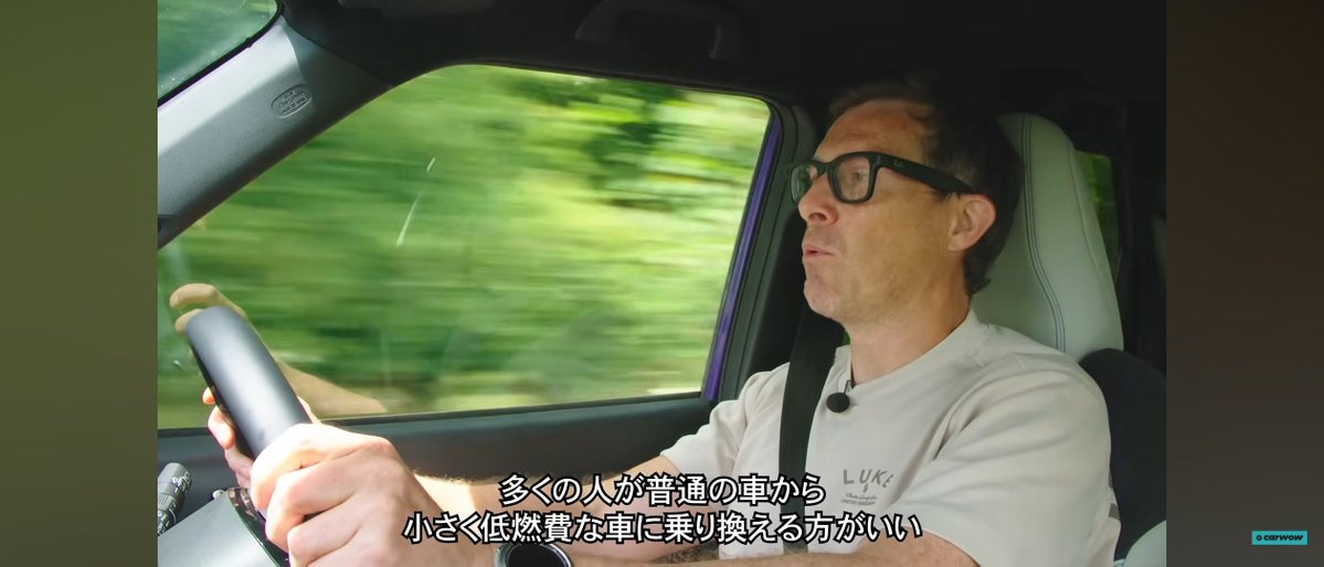 otuyanagi's tweet photo. 一部分だけ都合良く切り取るなよ笑
マットはこの車の悪い部分の根本的な原因は国がEVを無理に推し進めようとしていることにあるって動画内で言ってる
軽自動車の様に人々が使用用途にあった低燃費で小さい車に乗り換えていくことの方がEVを無理に売るより良いとも言ってるんだよ
偏向報道しない様にね https://t.co/noxzhTW0PH