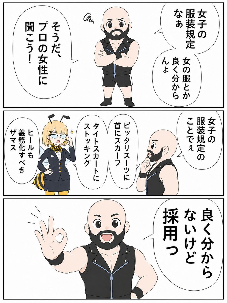 B4xMx's tweet photo. つまりこういうこと？

確かに「決定権を持ってるのはおっさん」「服に細かいのはおばさん」という矛盾が解消される

類似パターンで「おっさんが社内のおばさんに意見聴取する」「おっさんが別の会社でおばさんが決めたルールを流用する」というのもありそう https://t.co/WFNU8wl7xT