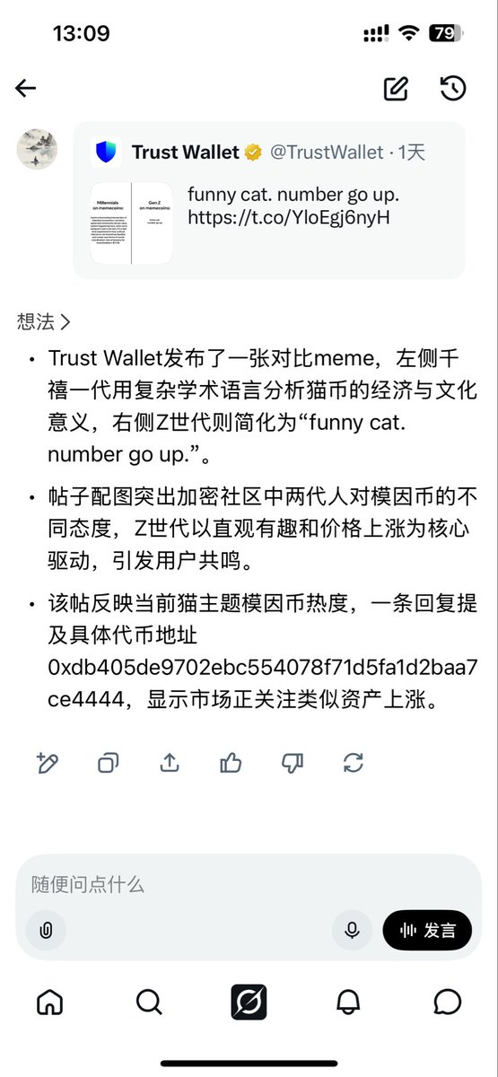 sixsevn's tweet photo. funny cat是对gen z喜欢的meme币的描述，可以看下grok的解读

买了一点，性价比很高

0xdb405de9702ebc554078f71d5fa1d2baa7ce4444 https://t.co/h0HxANGWwJ