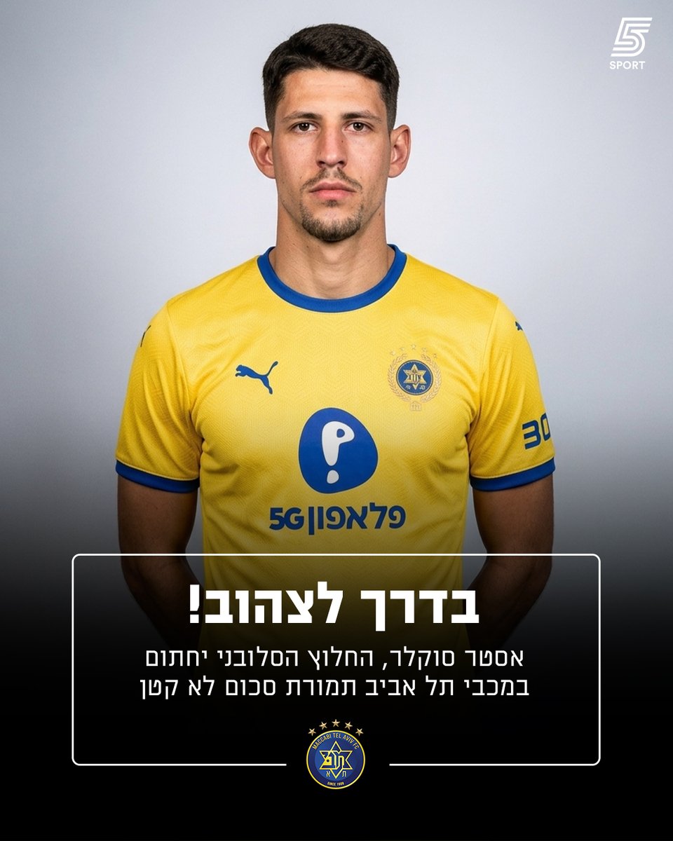 sport5il's tweet photo. מכבי תל אביב בדרך להחתים חלוץ חדש 🚨
זה השכר שירוויח >>> https://t.co/iyayhB5loG https://t.co/U9tuHr07Ka