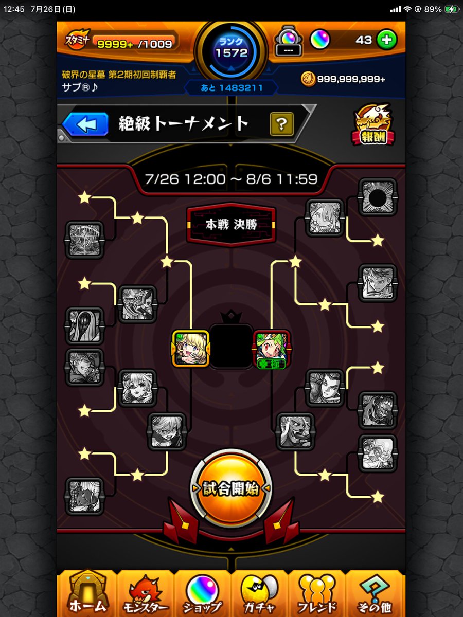 ryota___monst's tweet photo. サンドラ周回中気分転換に絶級トーナメントしたらこれです笑
決勝どれか一個ぐらい被っても良くないですか？😑
2戦目の最凶ハービセルさん3垢ともスキップしてくれたのは助かったけど🙌
あと決勝終わらせたら紋章付けて神獣リベンジしよかな🙄
今日も1日よろしくお願いします🍀
#モンスト https://t.co/t05bu8kobT