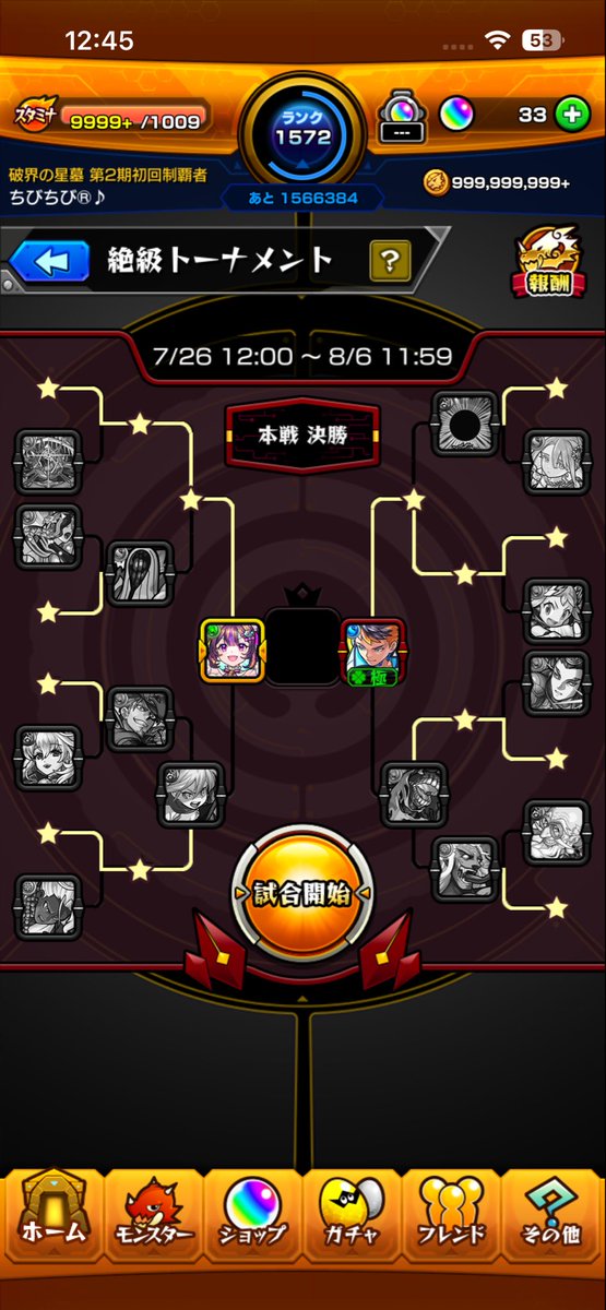 ryota___monst's tweet photo. サンドラ周回中気分転換に絶級トーナメントしたらこれです笑
決勝どれか一個ぐらい被っても良くないですか？😑
2戦目の最凶ハービセルさん3垢ともスキップしてくれたのは助かったけど🙌
あと決勝終わらせたら紋章付けて神獣リベンジしよかな🙄
今日も1日よろしくお願いします🍀
#モンスト https://t.co/t05bu8kobT
