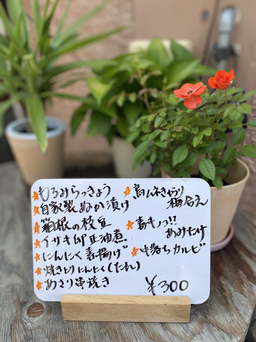 connection_tyo's tweet photo. ちょい呑み処Ｃ。

本日、熱海海上花火大会の為。

14:00〜19:00営業です。

OPEN前に、沖縄居酒屋のちゅら３で呑み食いしたさぁ〜。 https://t.co/9QTOIVEMJm