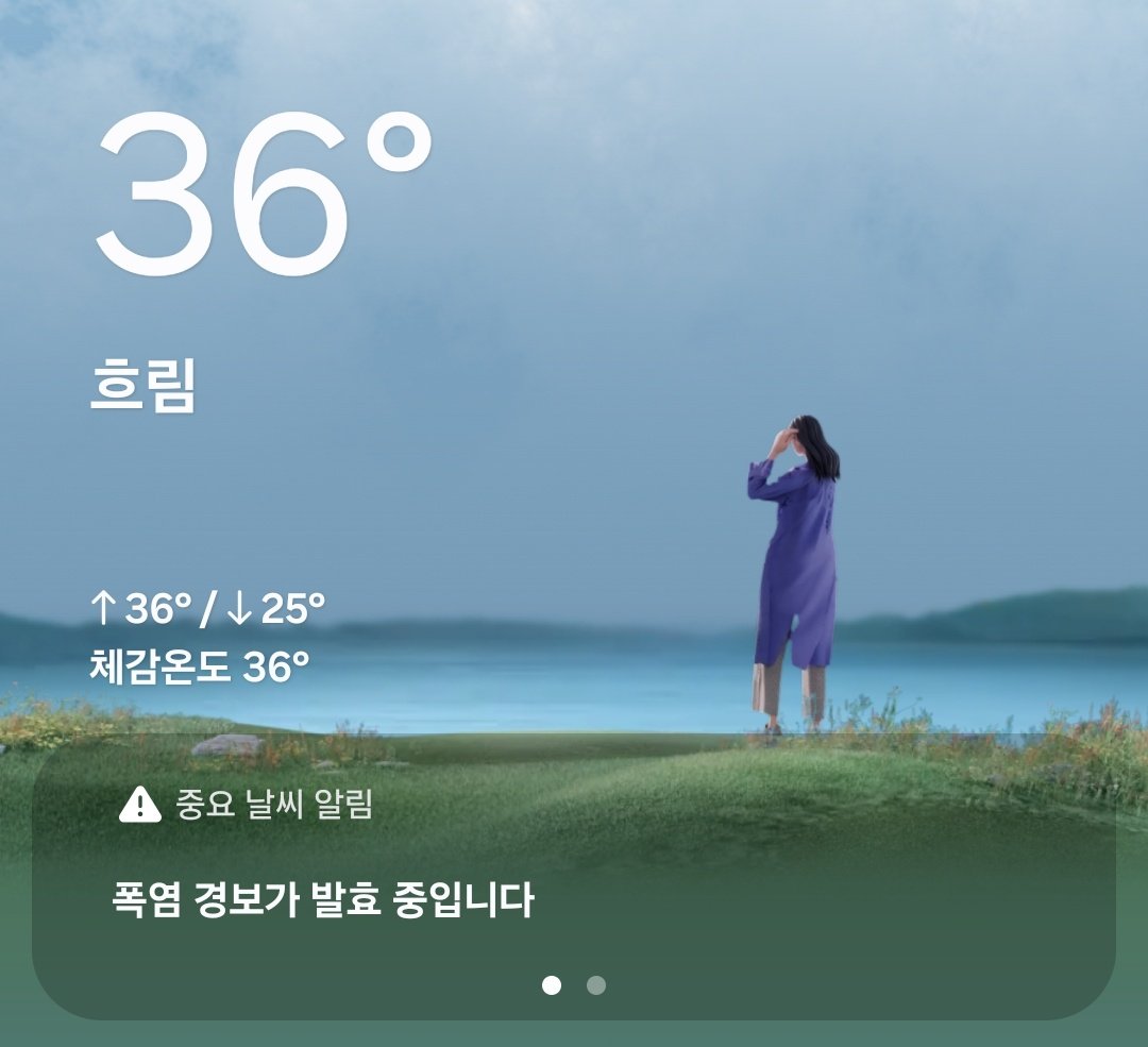 meI_0019's tweet photo. 날씨가 진짜 미친거갘네 https://t.co/Pww3svvcrp