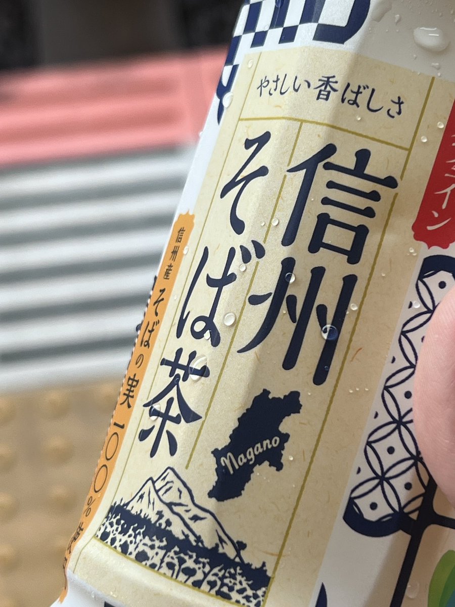 onawast's tweet photo. 東京の東側なんてちょっとした旅行だからね、自販機で飲み物を買うなんて贅沢をしちゃうよね https://t.co/jGF59k57TS