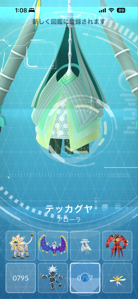 cha_ko2526's tweet photo. やーーーと寝れる！笑
テッカグヤ、ありがたい🙏

#pokemongo
#ポケモンGO

1 a.m. https://t.co/yofZsaqKbl